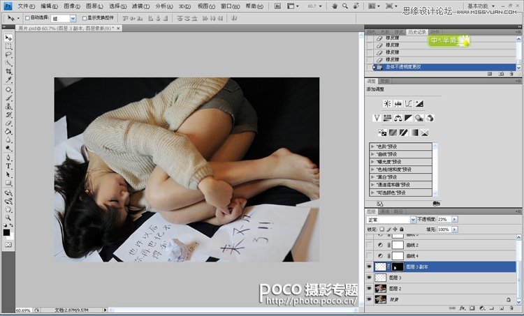 Photoshop制作室内人像照片淡雅效果图