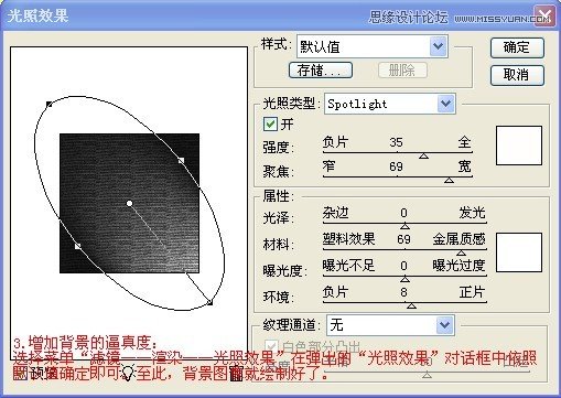 Photoshop绘制逼真的剃须刀刀片