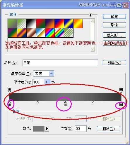 Photoshop绘制逼真的剃须刀刀片