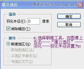Photoshop绘制逼真的剃须刀刀片