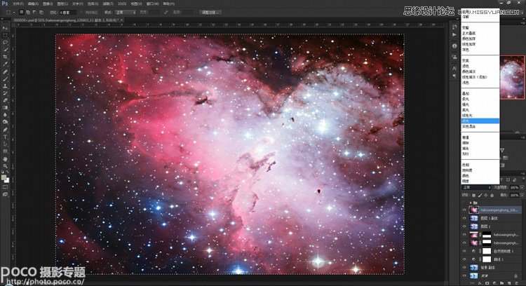Photoshop给照片添加绚丽的星空