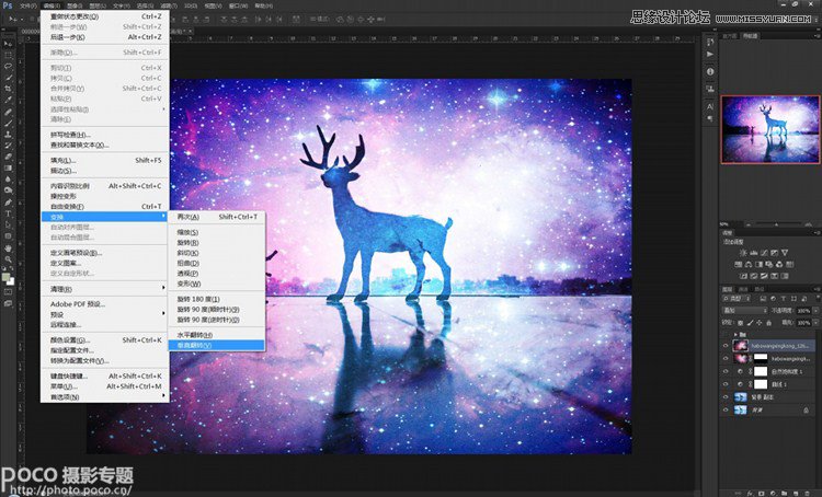 Photoshop给照片添加绚丽的星空