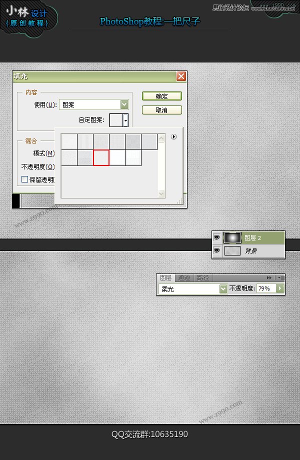 Photoshop设计逼真的直尺教程