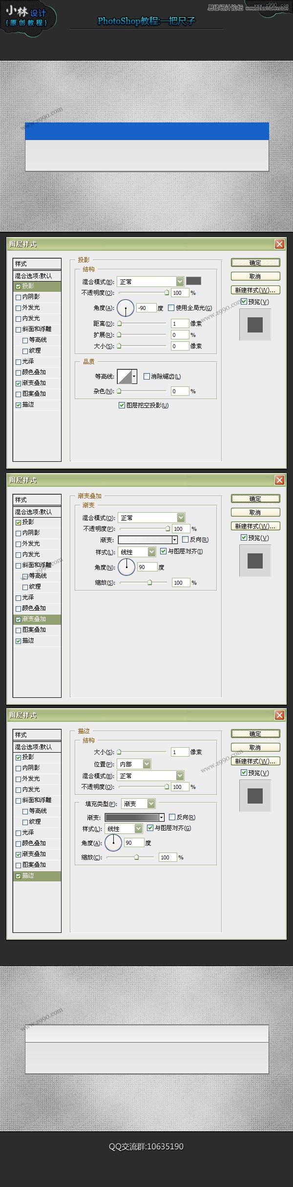 Photoshop设计逼真的直尺教程