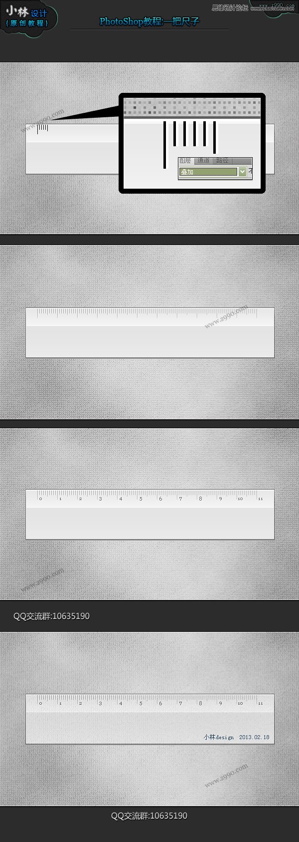 Photoshop设计逼真的直尺教程
