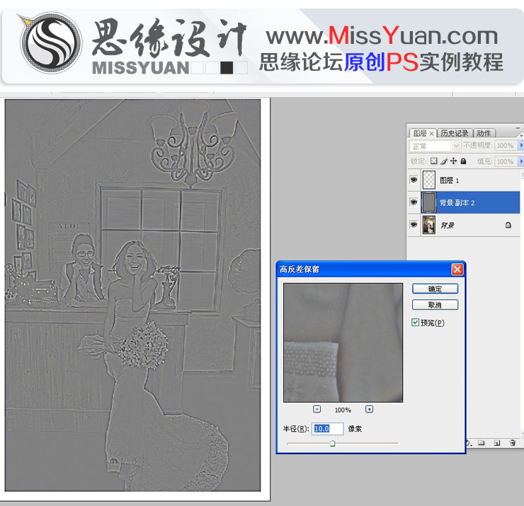 Photoshop调出室内婚片质感的冷色调