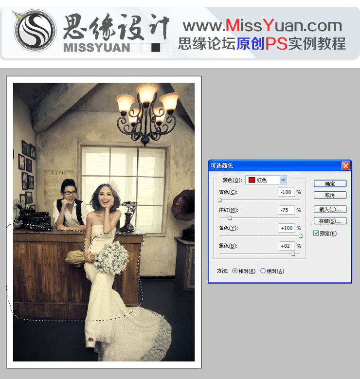 Photoshop调出室内婚片质感的冷色调