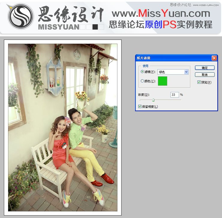 Photoshop调出婚片复古的淡黄效果