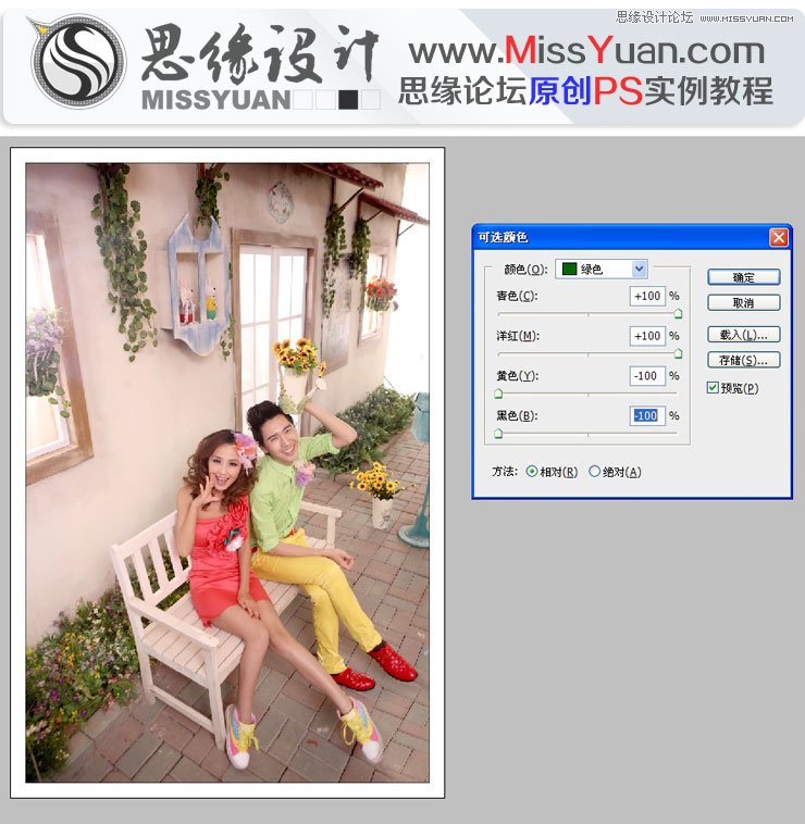 Photoshop调出婚片复古的淡黄效果