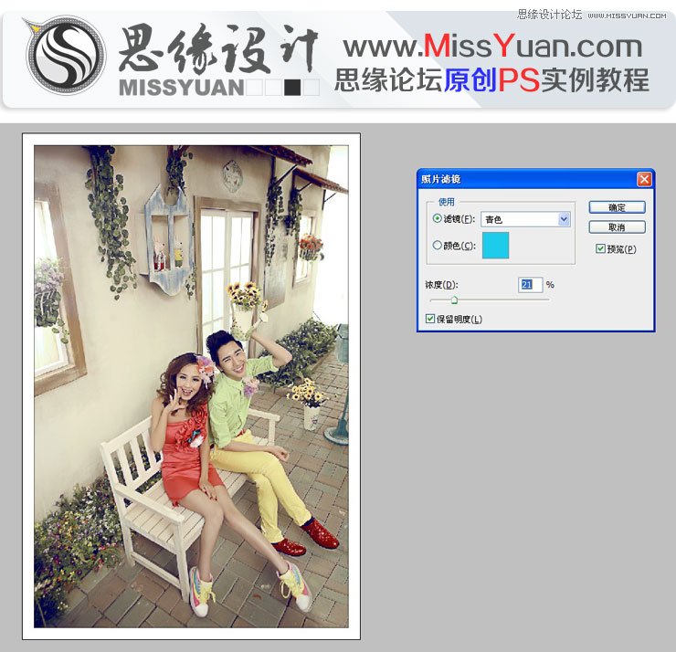 Photoshop调出婚片复古的淡黄效果