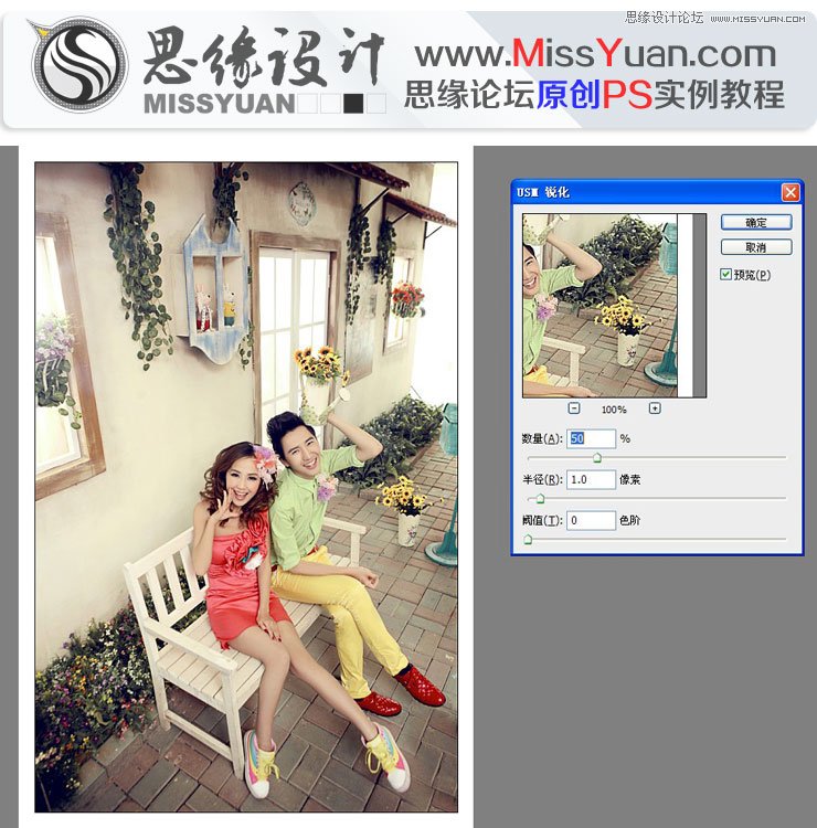 Photoshop调出婚片复古的淡黄效果