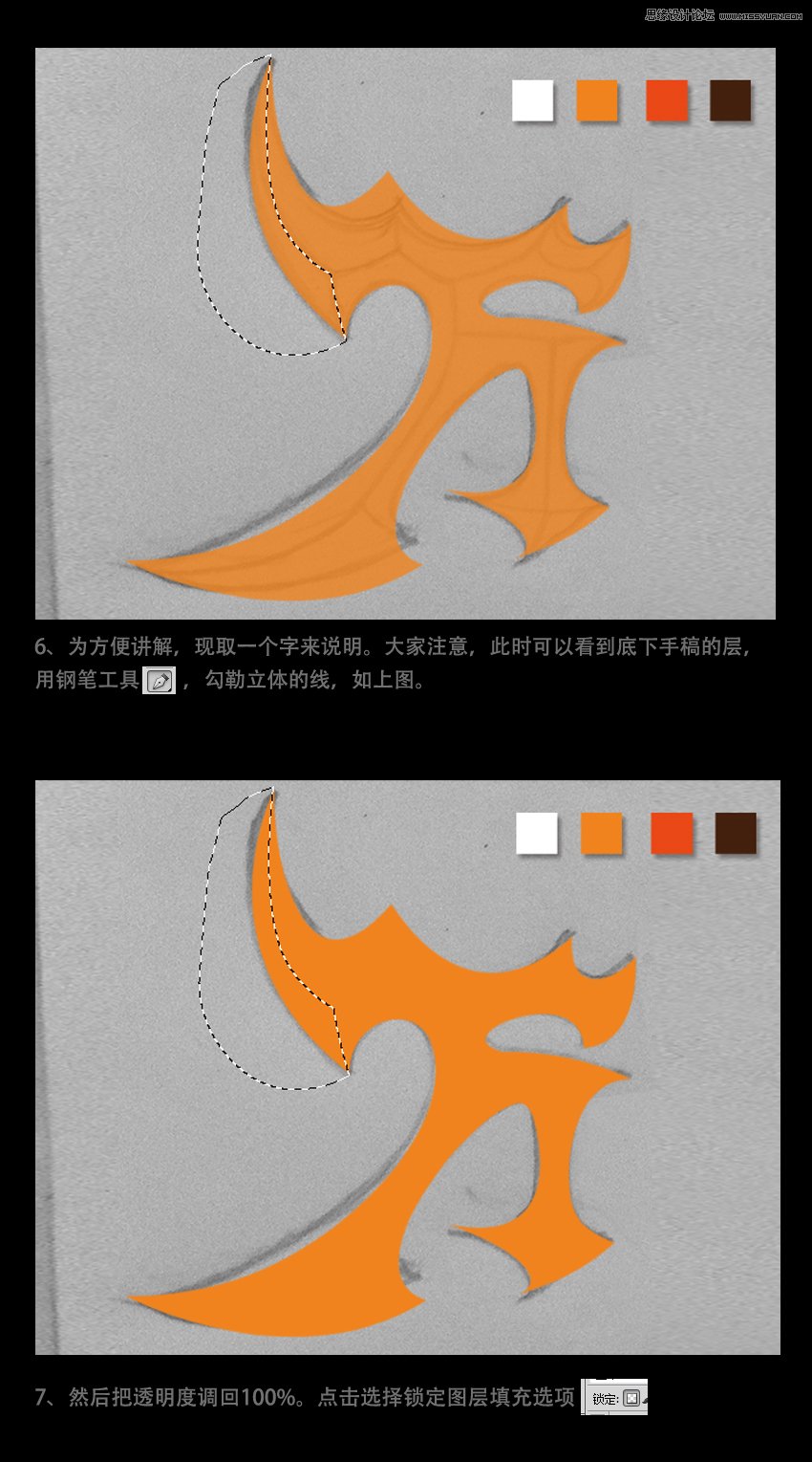 Photoshop制作超酷的哥特字体教程