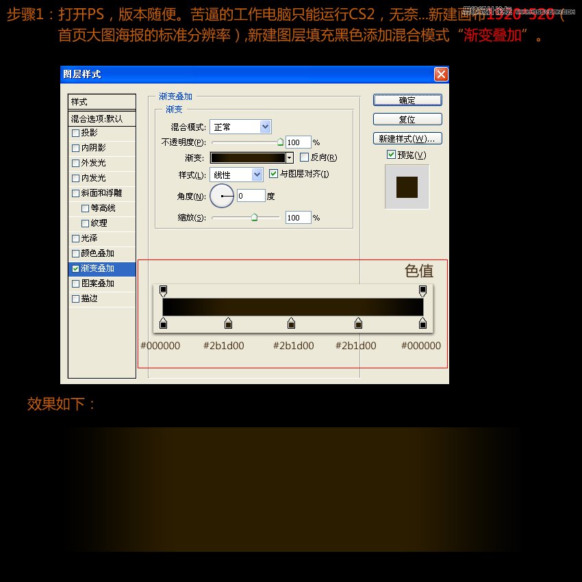 Photoshop设计大气的淘宝年终促销海报