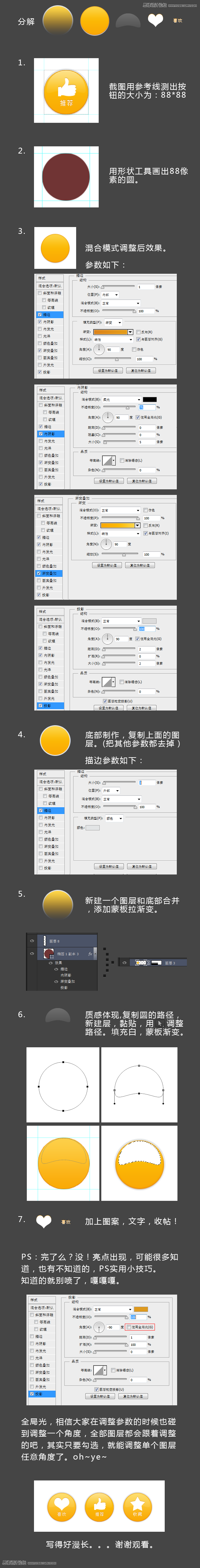 Photoshop设计立体效果的网站推荐图标