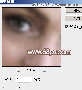Photoshop超详细的给人像光滑磨皮