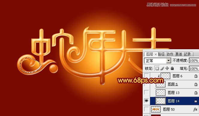 Photoshop制作喜庆的新年大吉艺术字