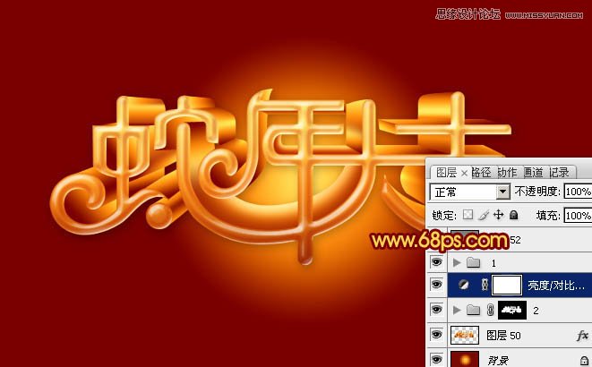 Photoshop制作喜庆的新年大吉艺术字