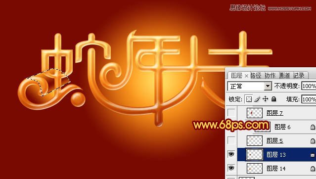 Photoshop制作喜庆的新年大吉艺术字