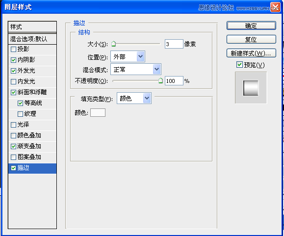 Photoshop绘制金属质感的指南针