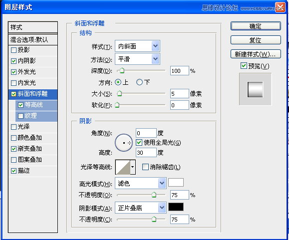 Photoshop绘制金属质感的指南针