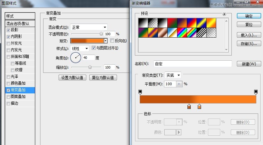 Photoshop制作金属质感的工具图标