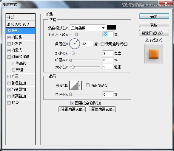 Photoshop制作金属质感的工具图标