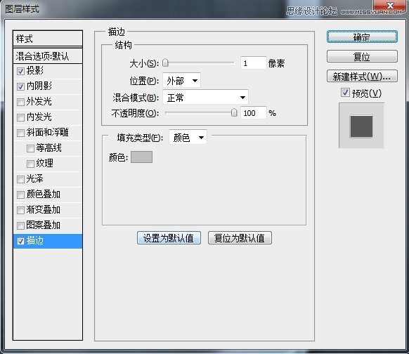 Photoshop制作金属质感的工具图标