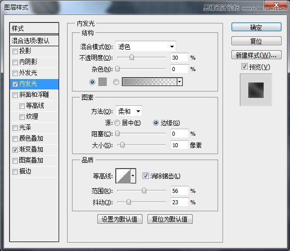 Photoshop制作金属质感的工具图标