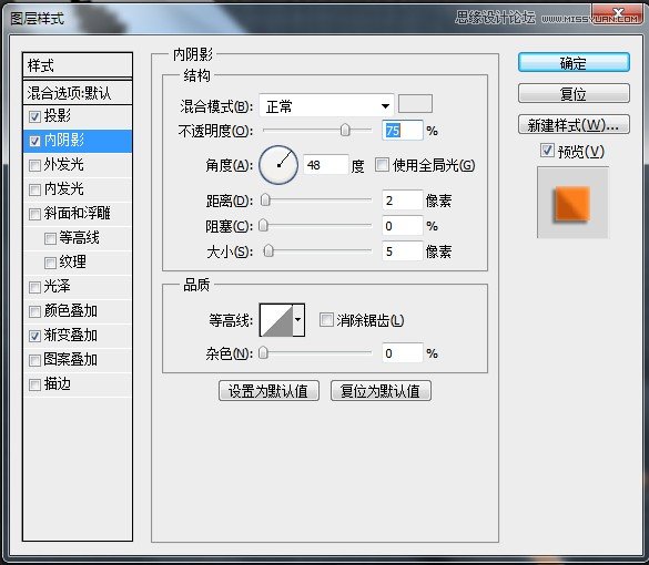Photoshop制作金属质感的工具图标