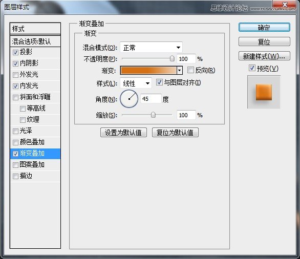 Photoshop制作金属质感的工具图标