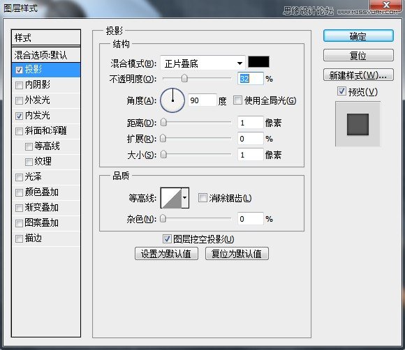 Photoshop制作金属质感的工具图标