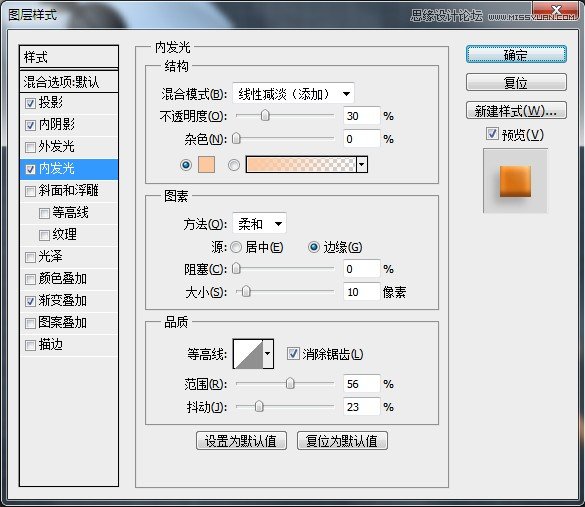 Photoshop制作金属质感的工具图标
