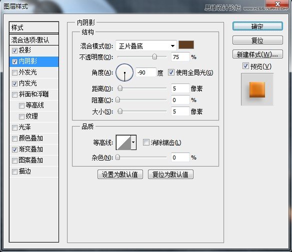 Photoshop制作金属质感的工具图标