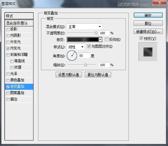 Photoshop制作金属质感的工具图标