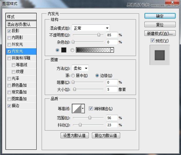 Photoshop制作金属质感的工具图标