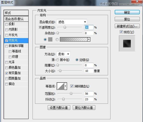 Photoshop制作金属质感的工具图标