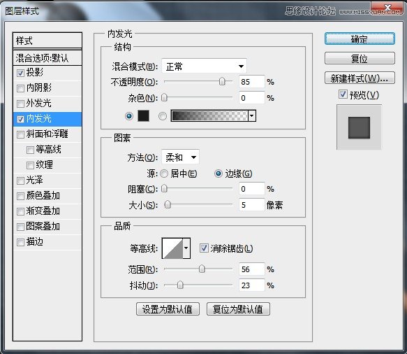 Photoshop制作金属质感的工具图标