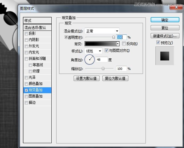 Photoshop制作金属质感的工具图标