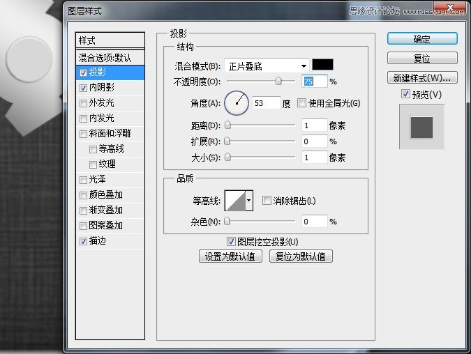 Photoshop制作金属质感的工具图标