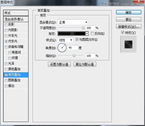 Photoshop制作金属质感的工具图标