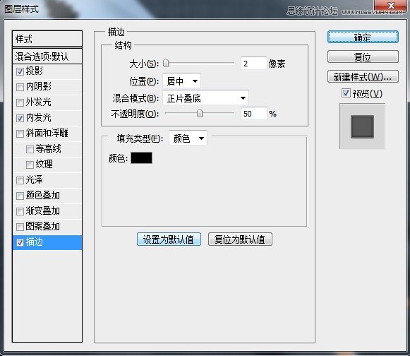 Photoshop制作金属质感的工具图标