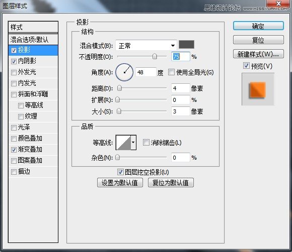 Photoshop制作金属质感的工具图标