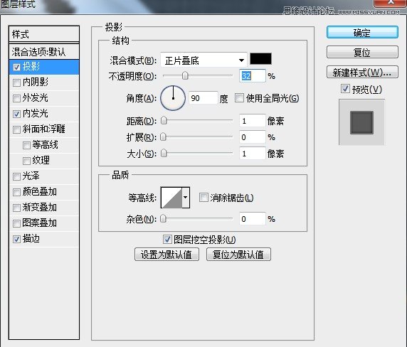 Photoshop制作金属质感的工具图标