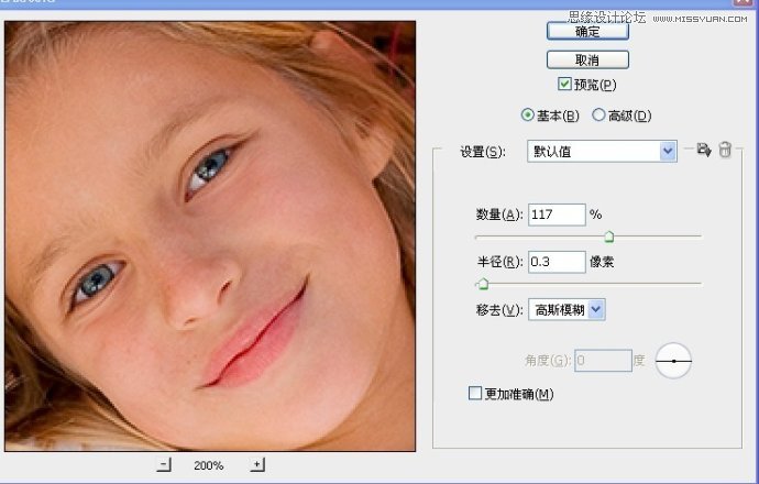 Photoshop解析人像修饰及润色工作流程