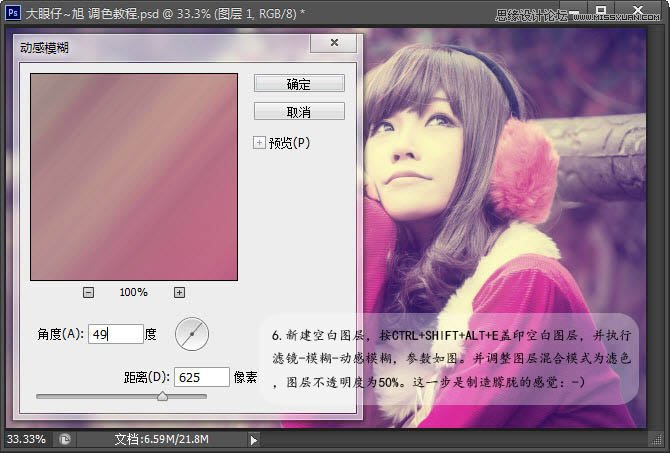 Photoshop调出美女照片淡淡的日系效果
