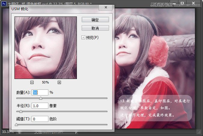Photoshop调出美女照片淡淡的日系效果