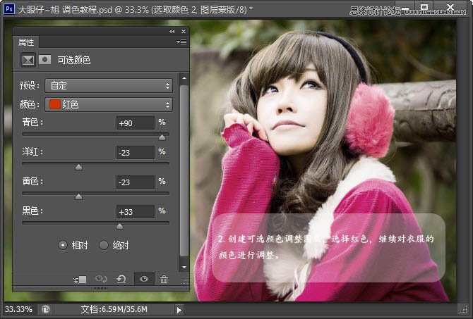 Photoshop调出美女照片淡淡的日系效果