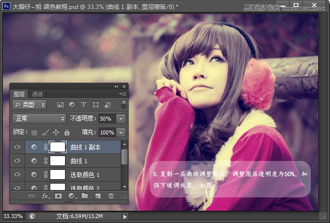 Photoshop调出美女照片淡淡的日系效果