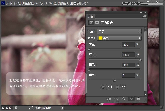 Photoshop调出美女照片淡淡的日系效果
