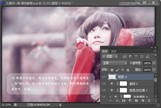 Photoshop调出美女照片淡淡的日系效果